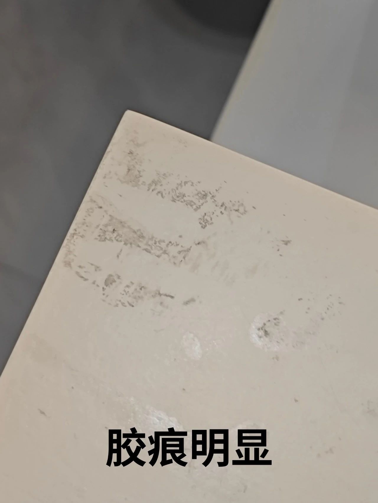 除胶前 除胶前