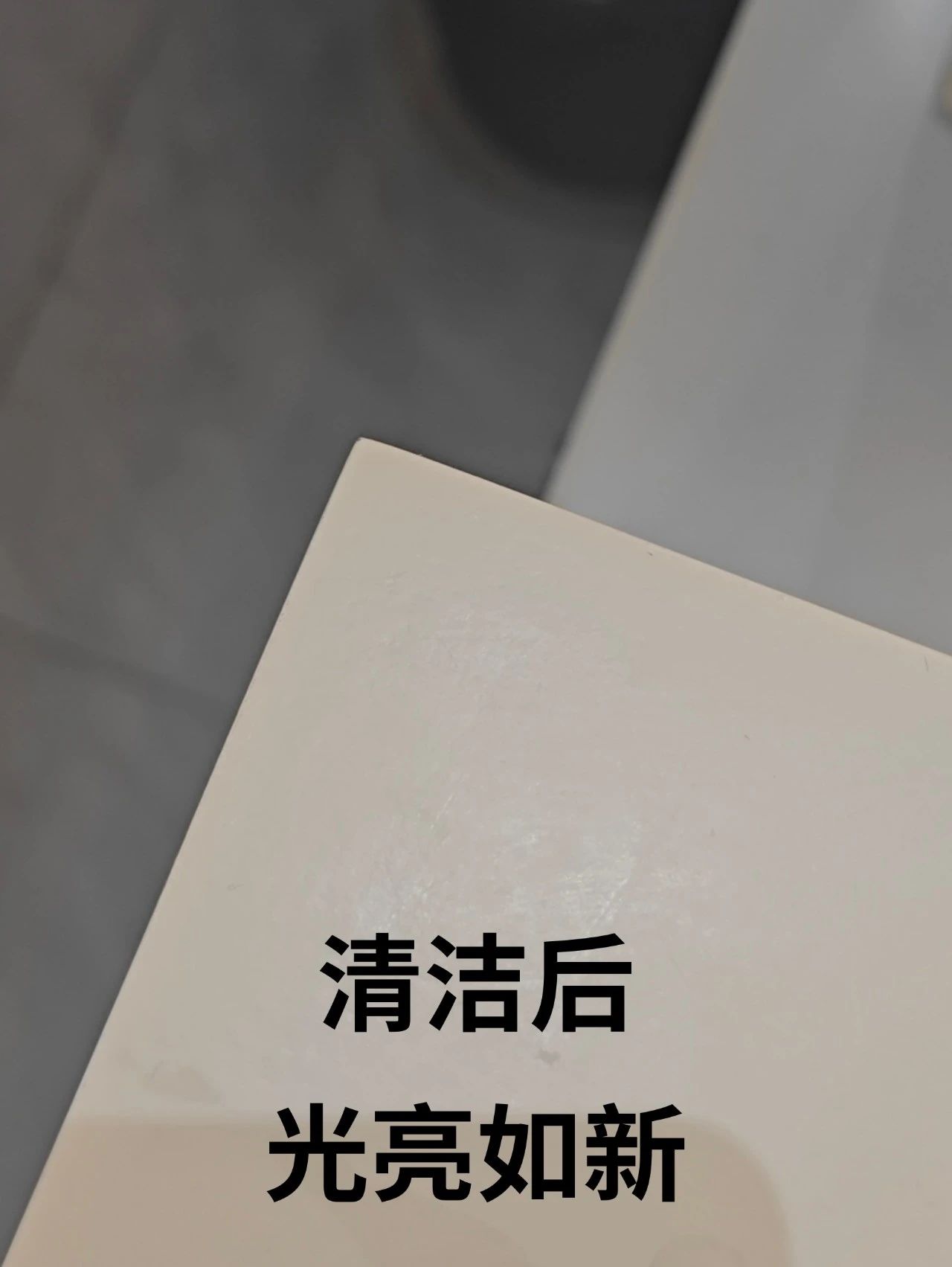 除胶后 除胶后